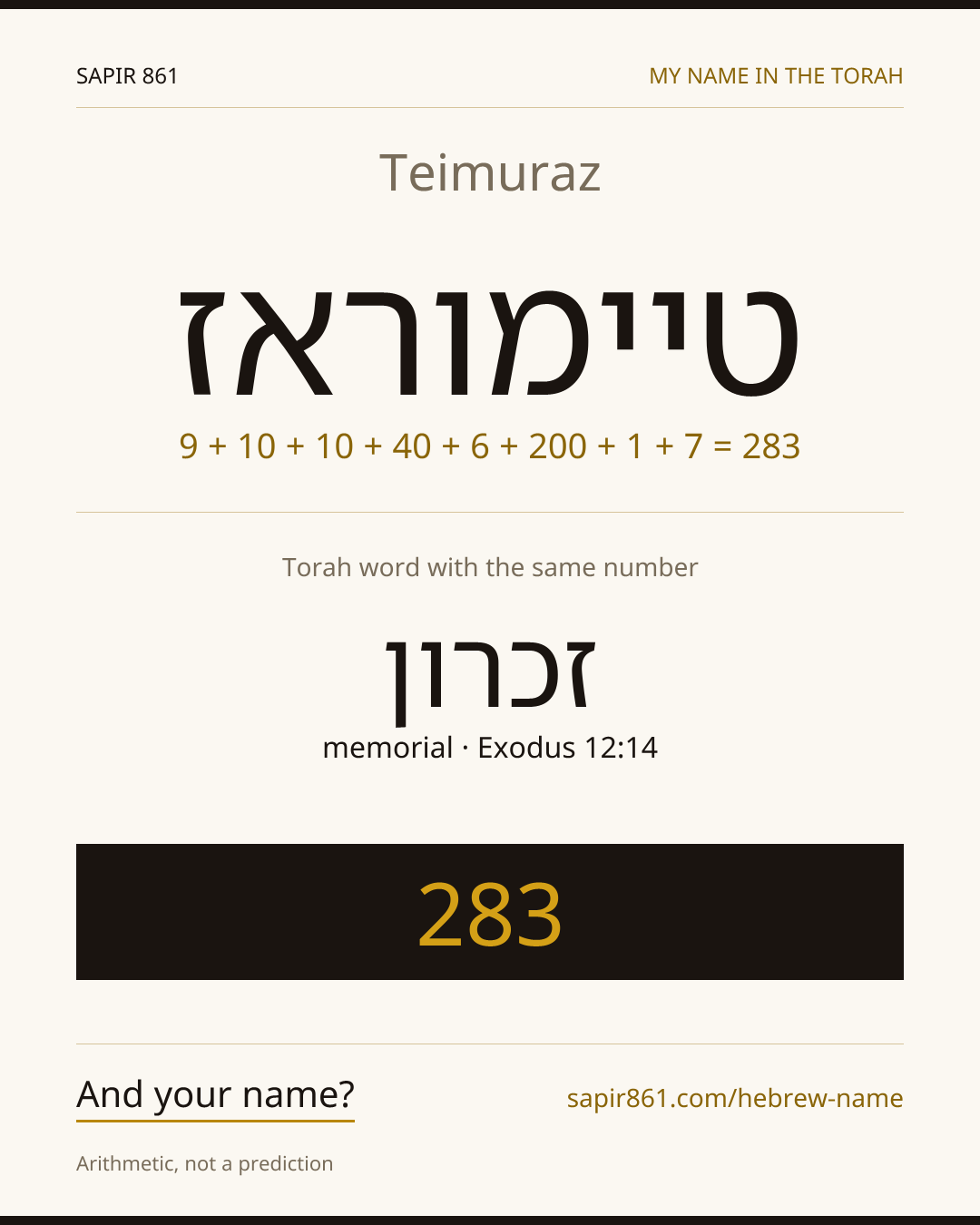 Teimuraz — טיימוראז