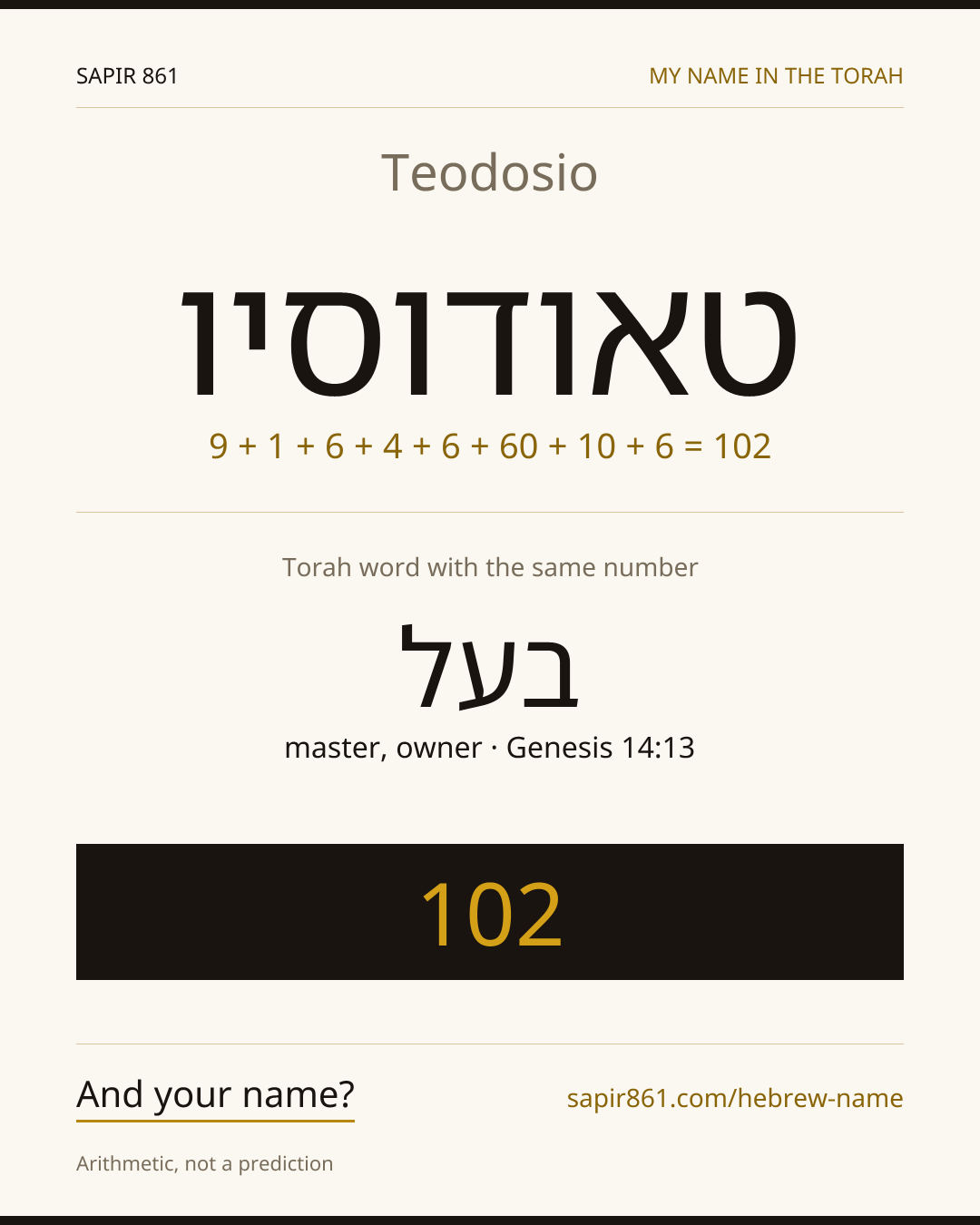 Teodosio — טאודוסיו