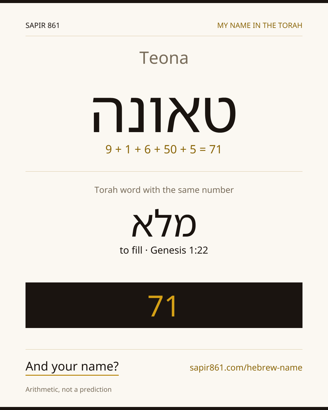 Teona — טאונה