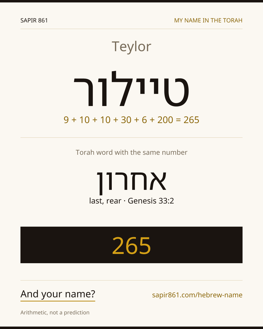 Teylor — טיילור