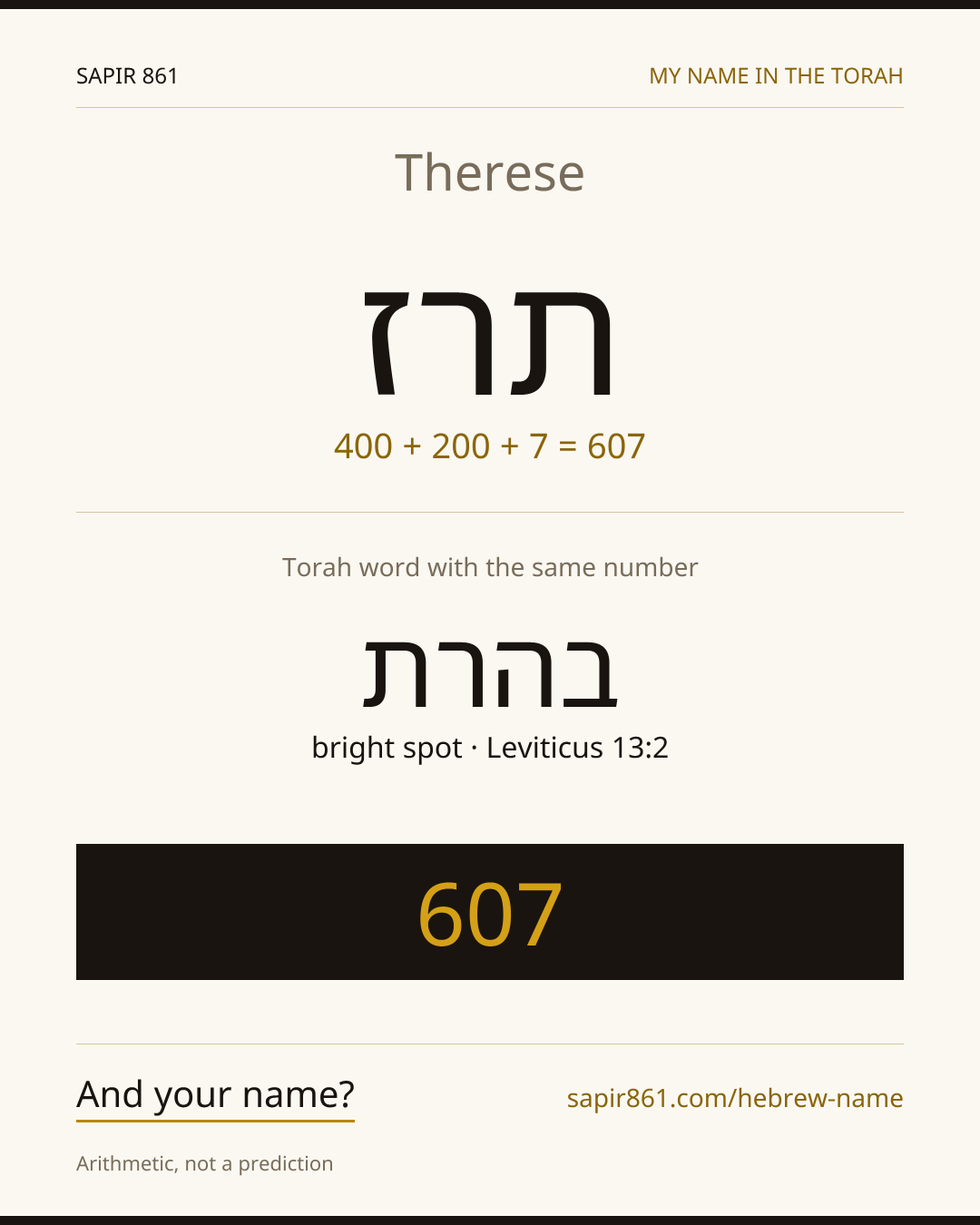 Therese — תרז