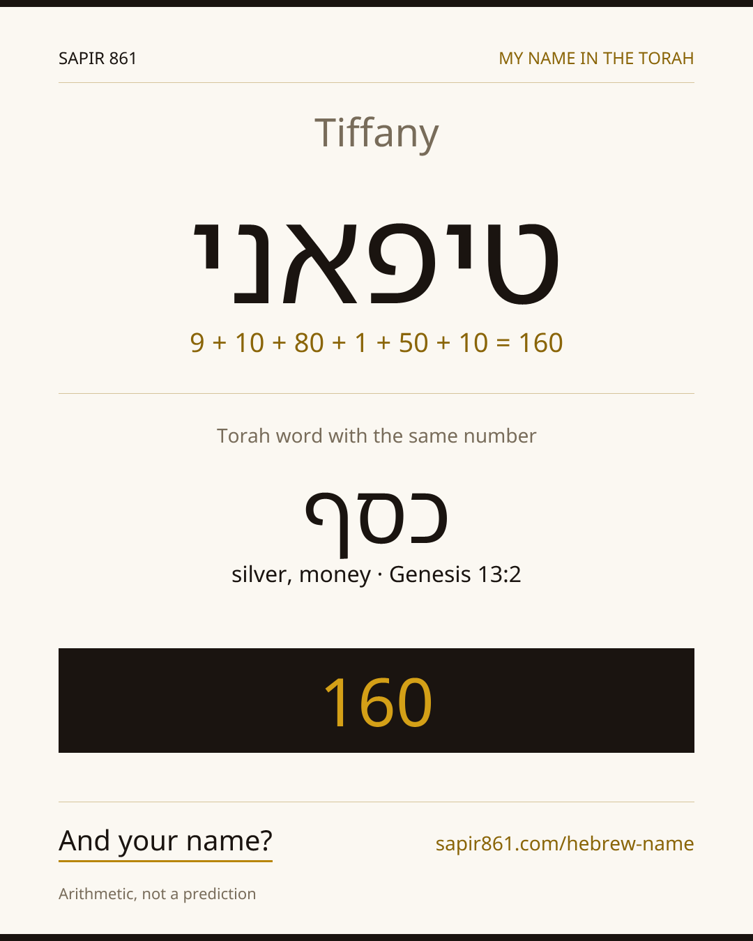 Tiffany — טיפאני
