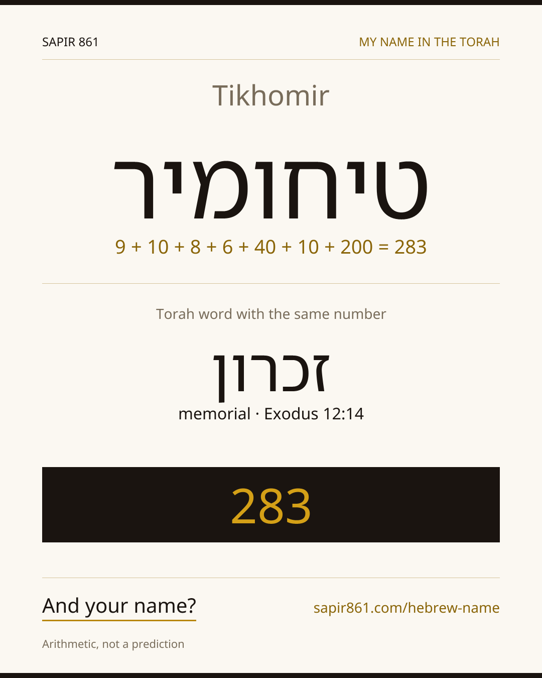 Tikhomir — טיחומיר