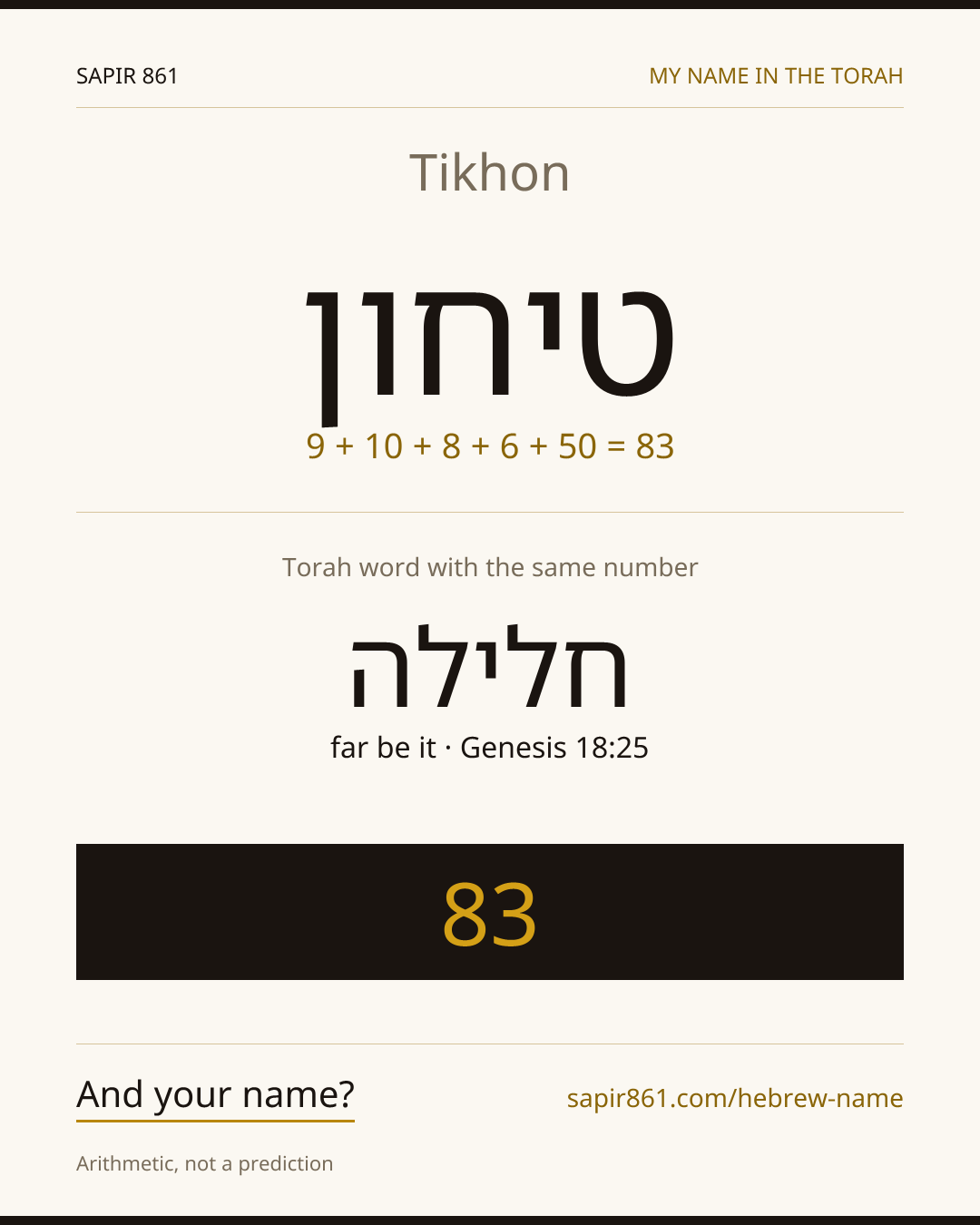 Tikhon — טיחון