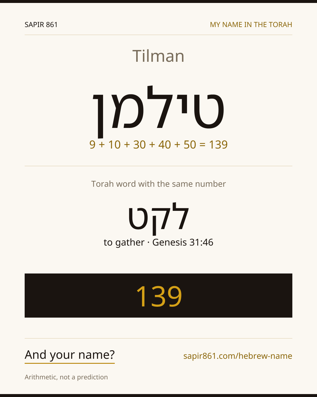 Tilman — טילמן