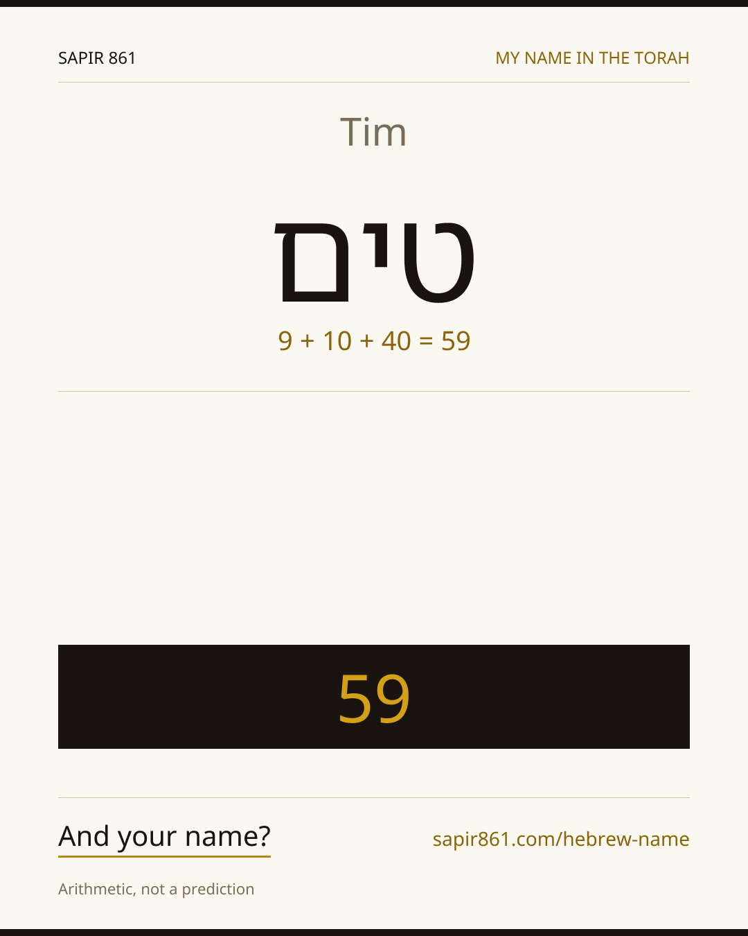 Tim — טים