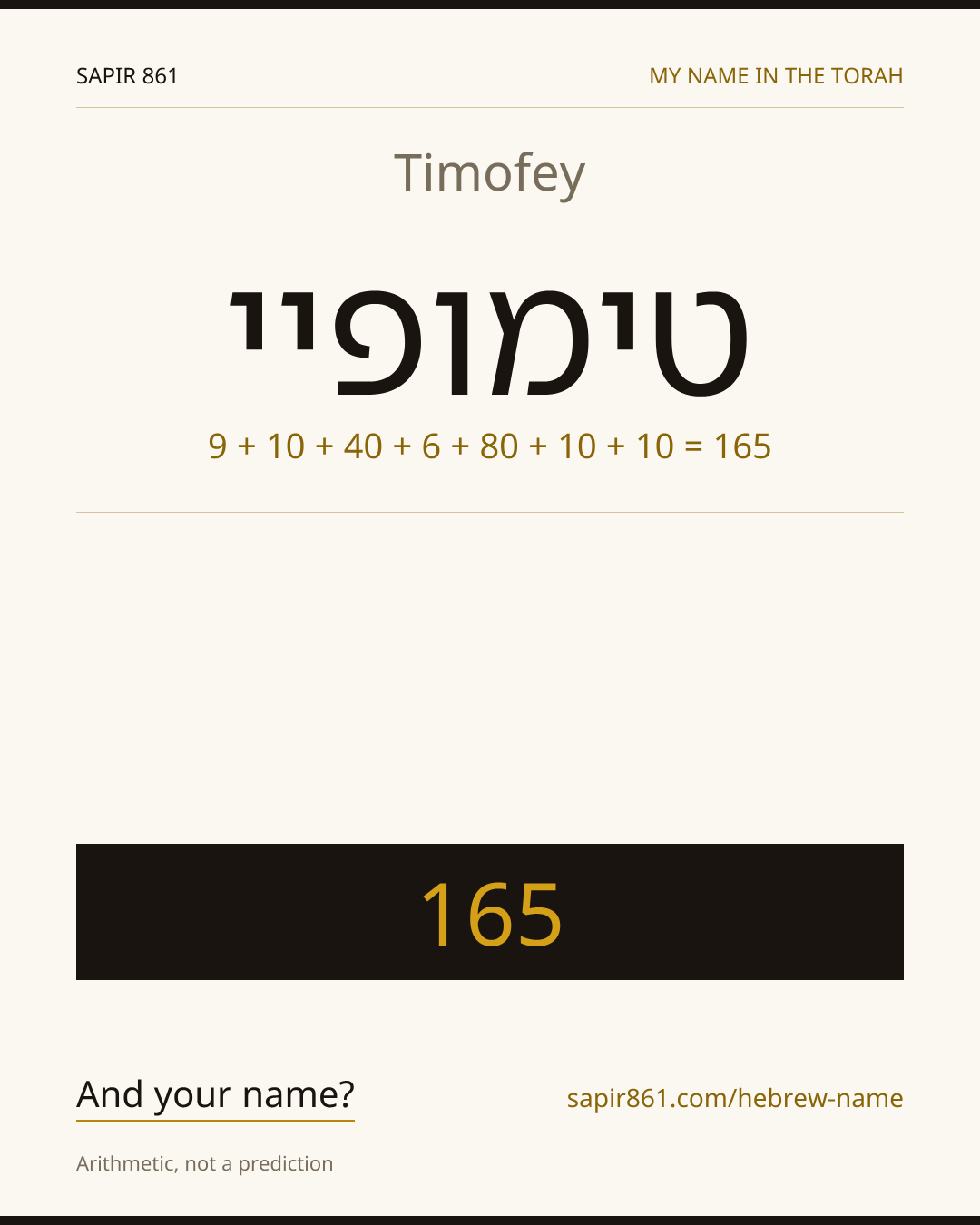 Timofey — טימופיי