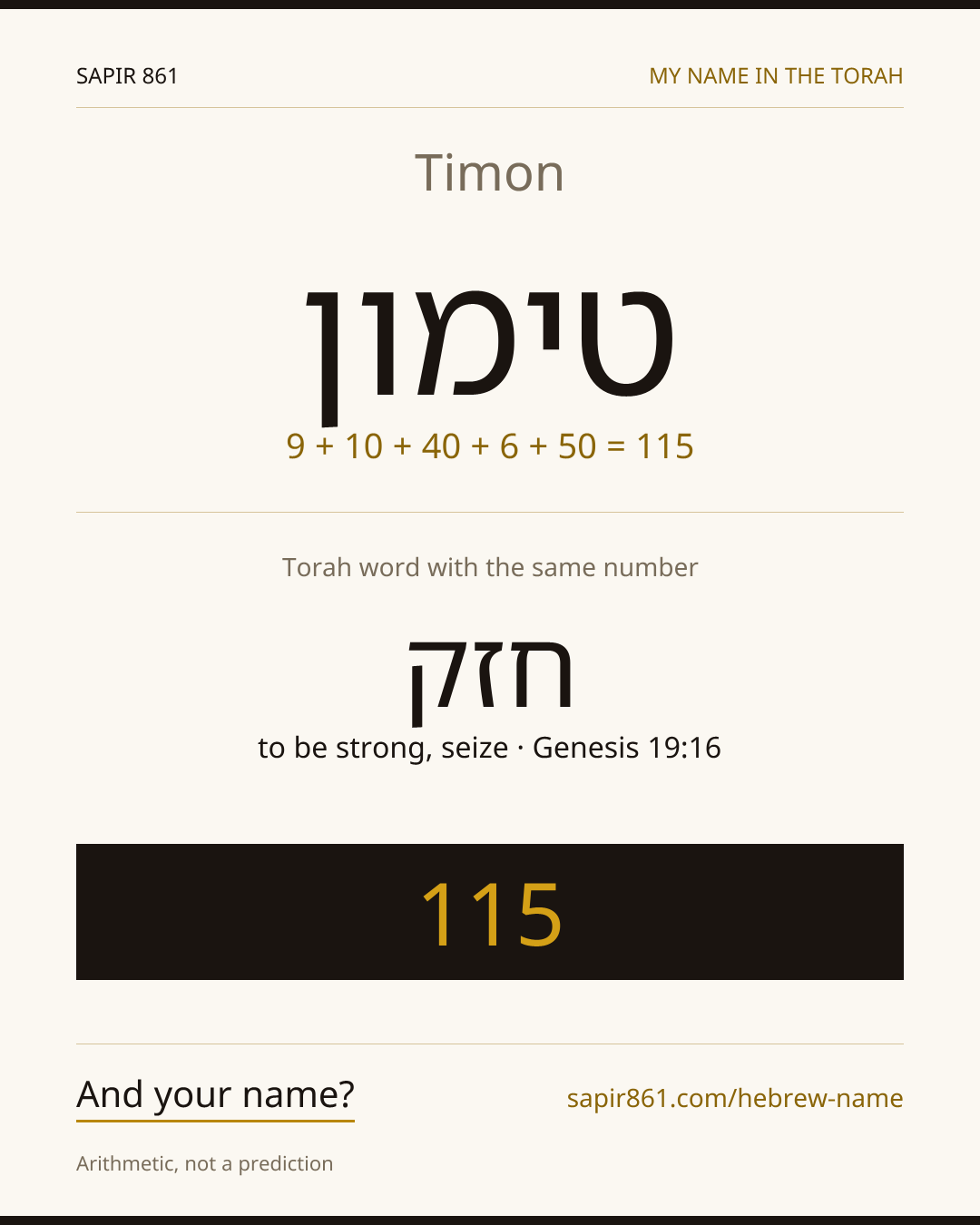 Timon — טימון