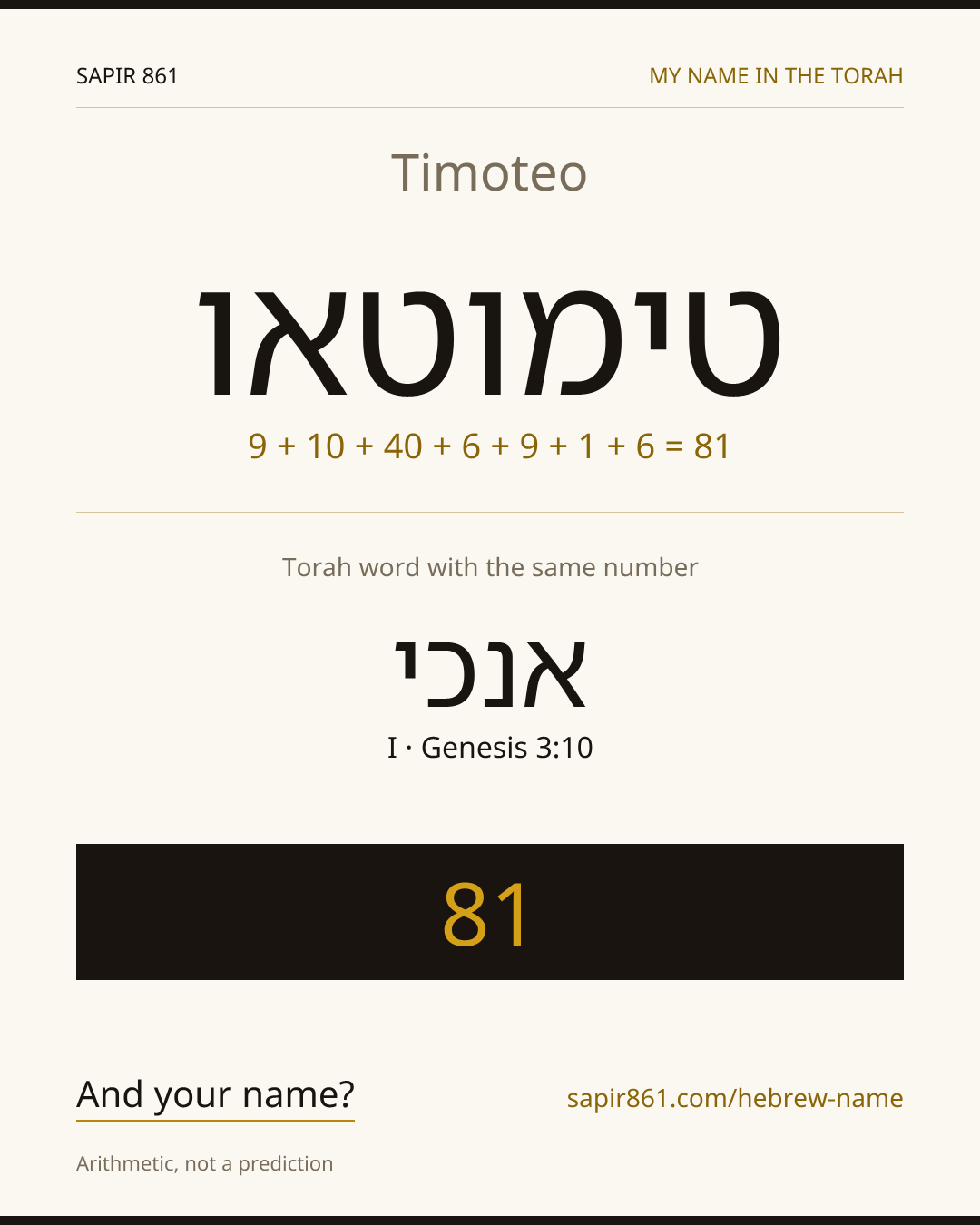 Timoteo — טימוטאו