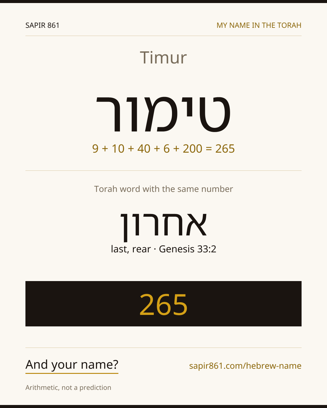 Timur — טימור