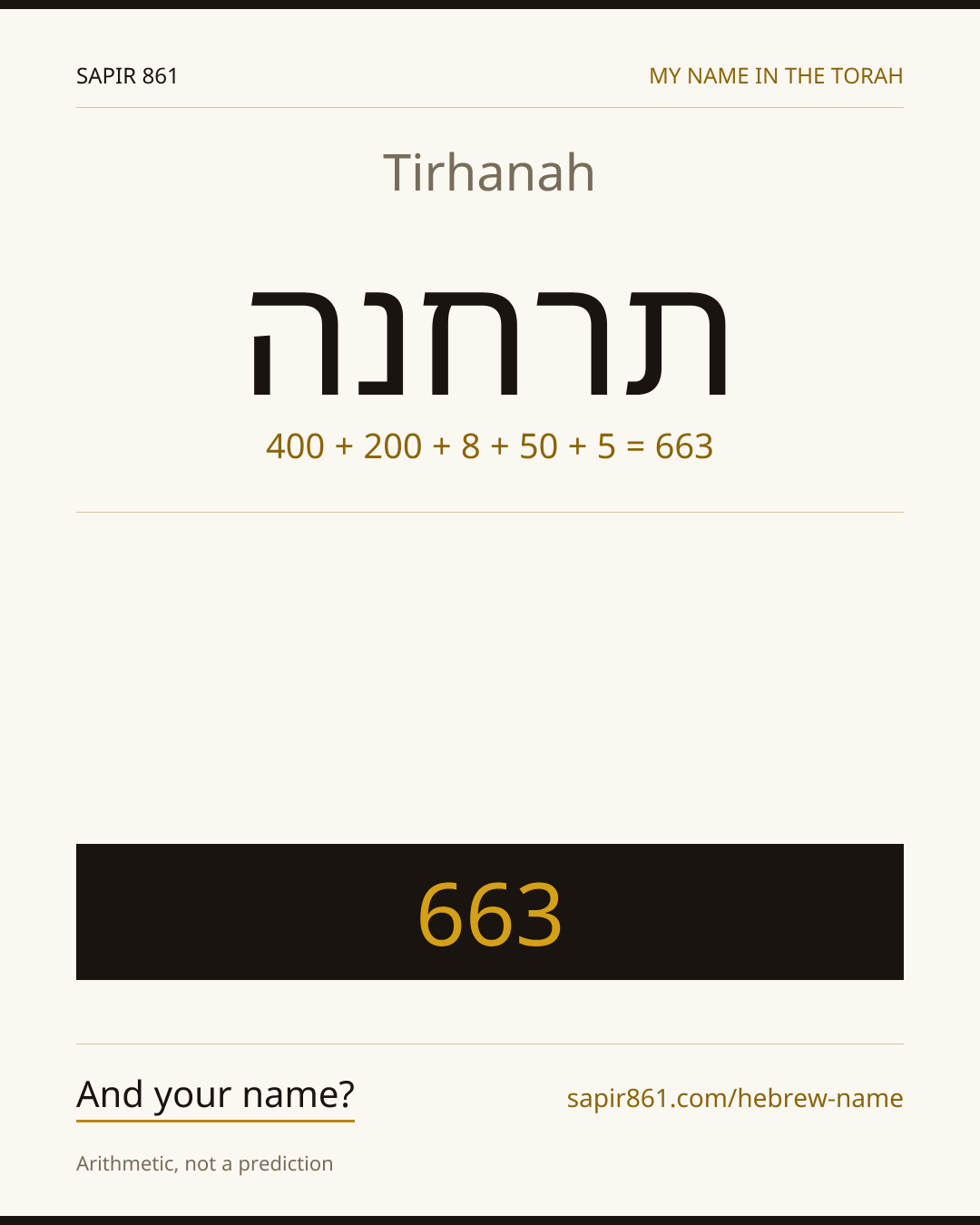 Tirhanah — תרחנה