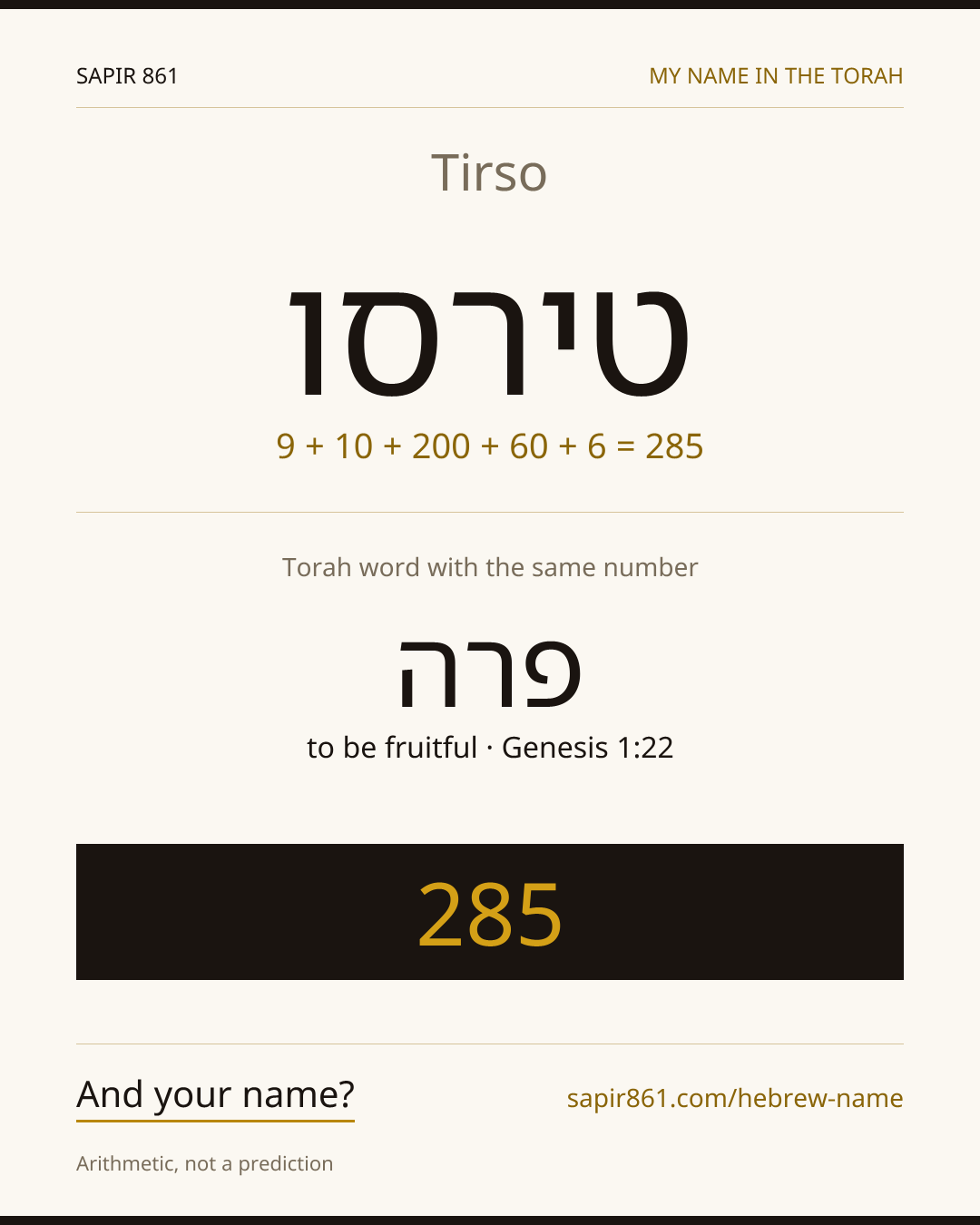 Tirso — טירסו