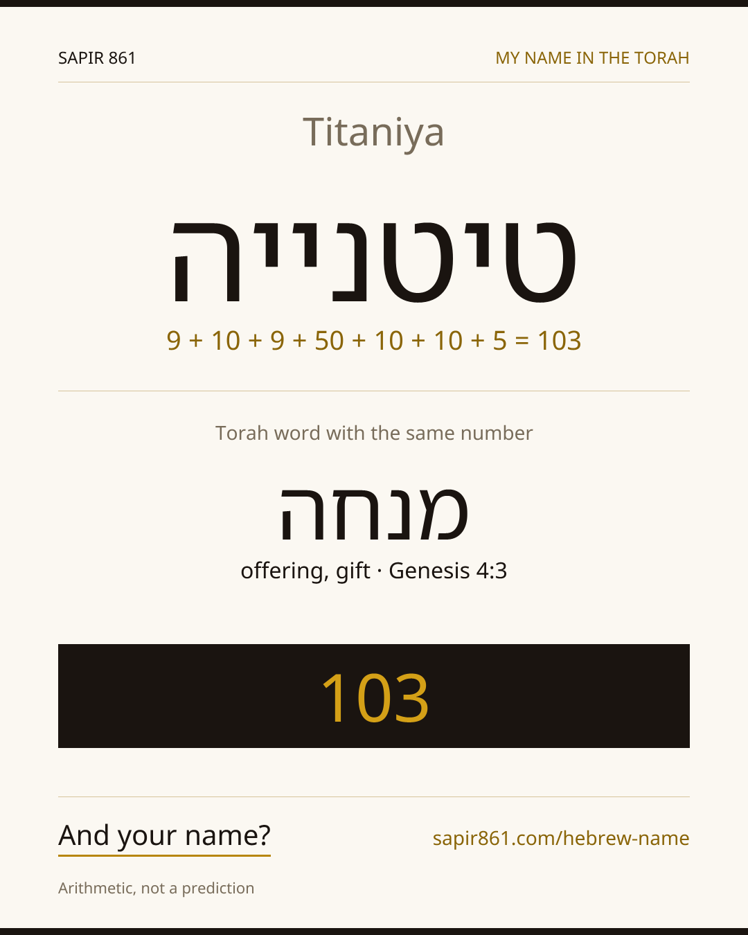 Titaniya — טיטנייה