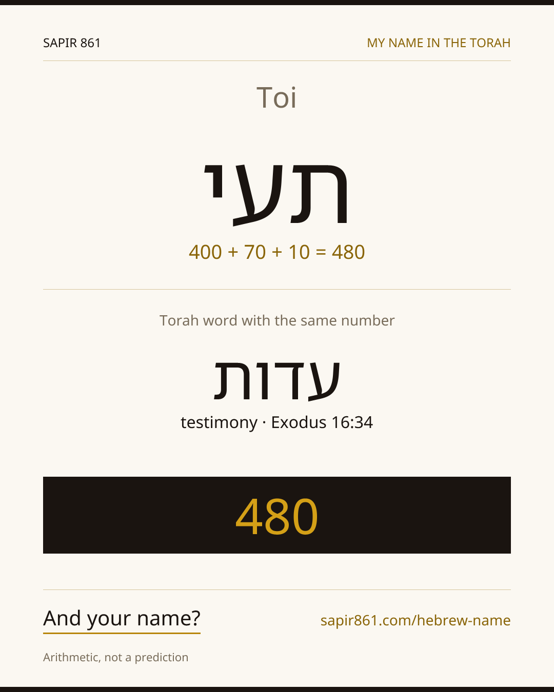 Toi — תעי