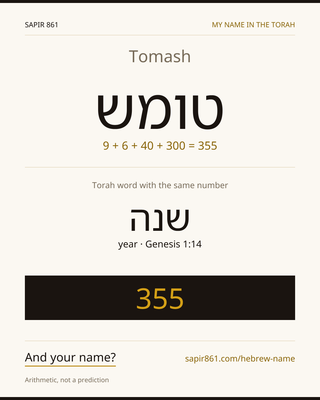 Tomash — טומש