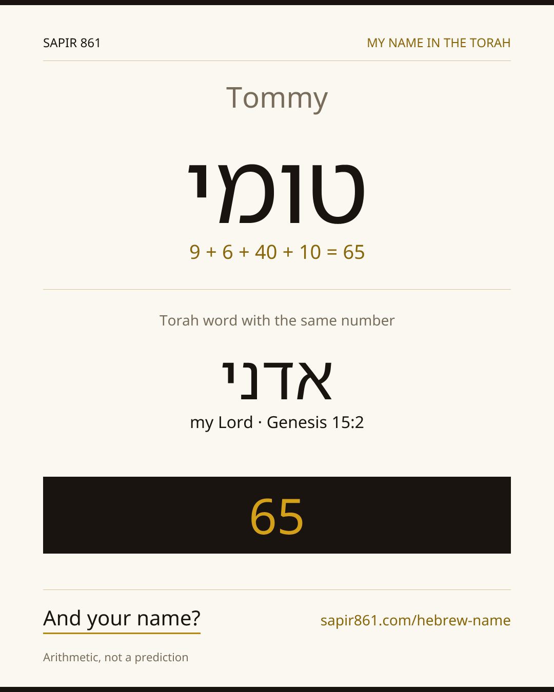 Tommy — טומי