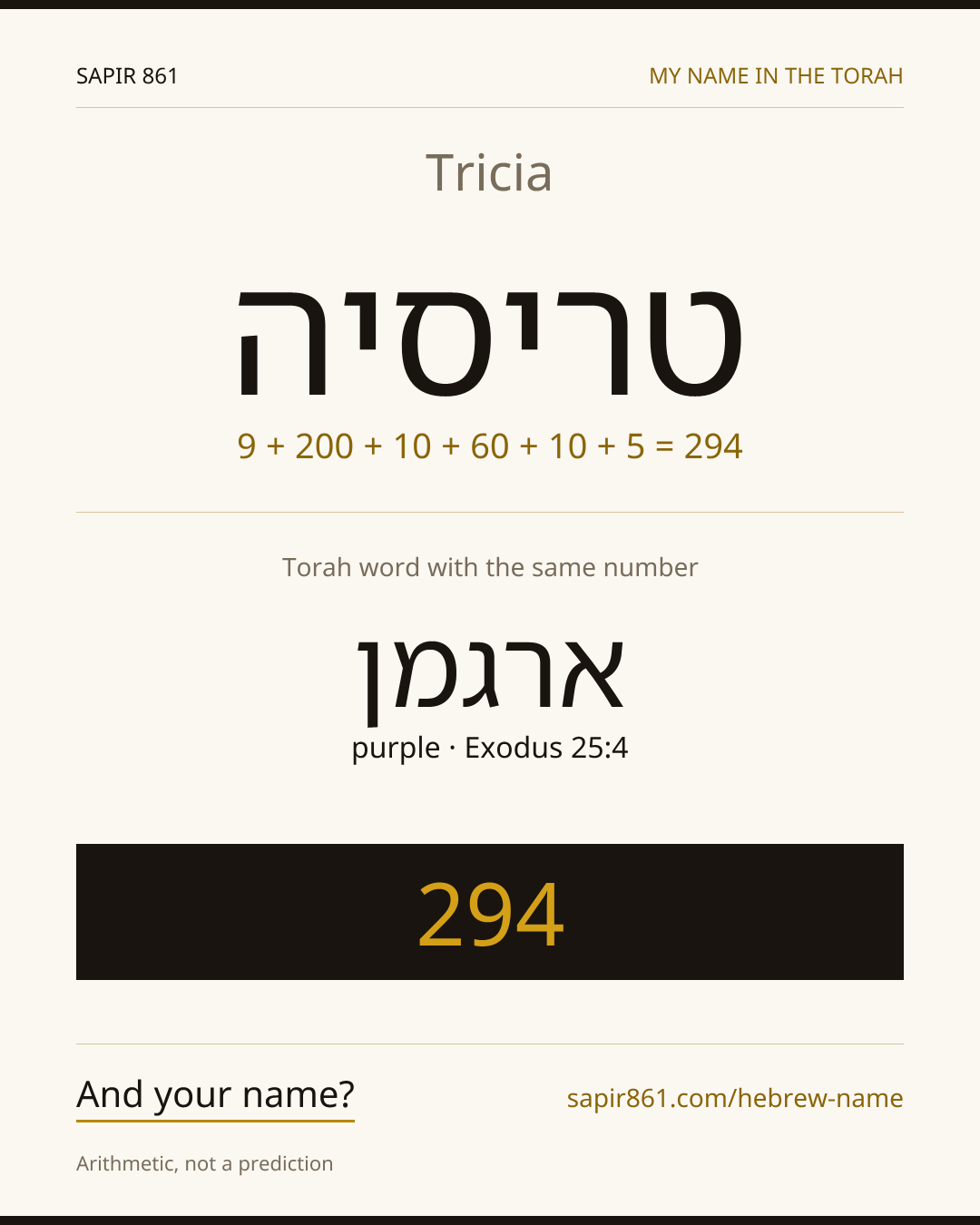 Tricia — טריסיה