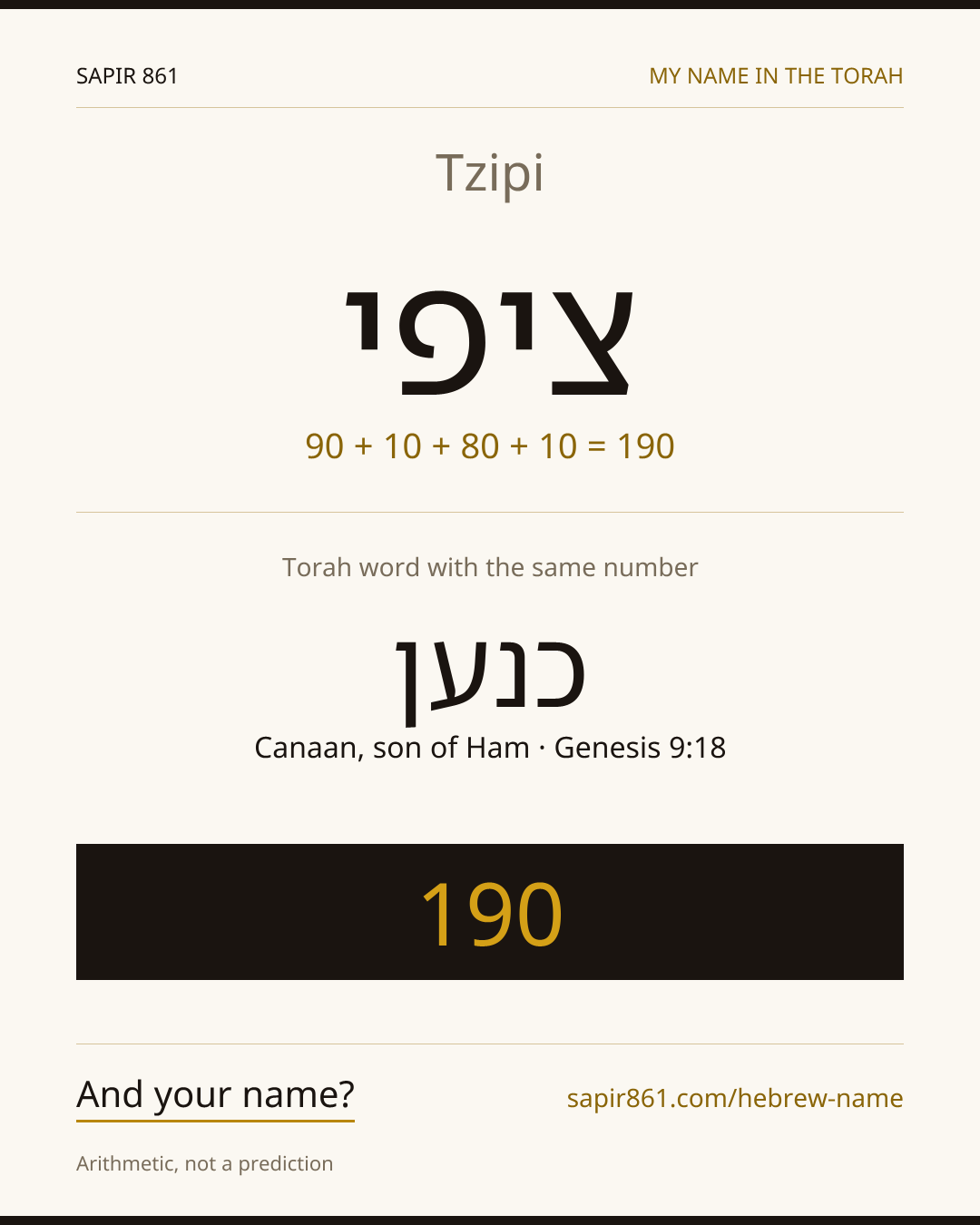 Tzipi — ציפי