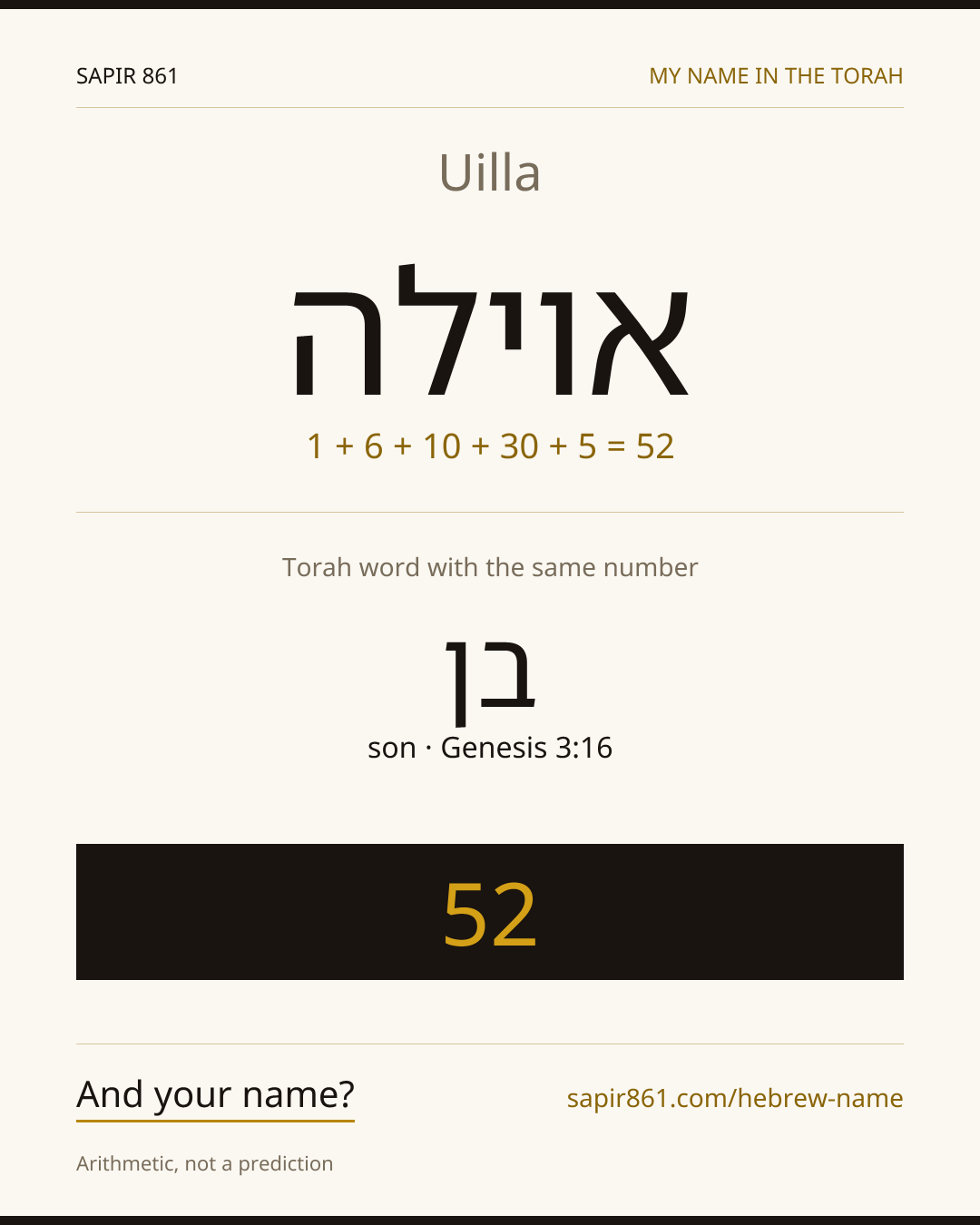Uilla — אוילה