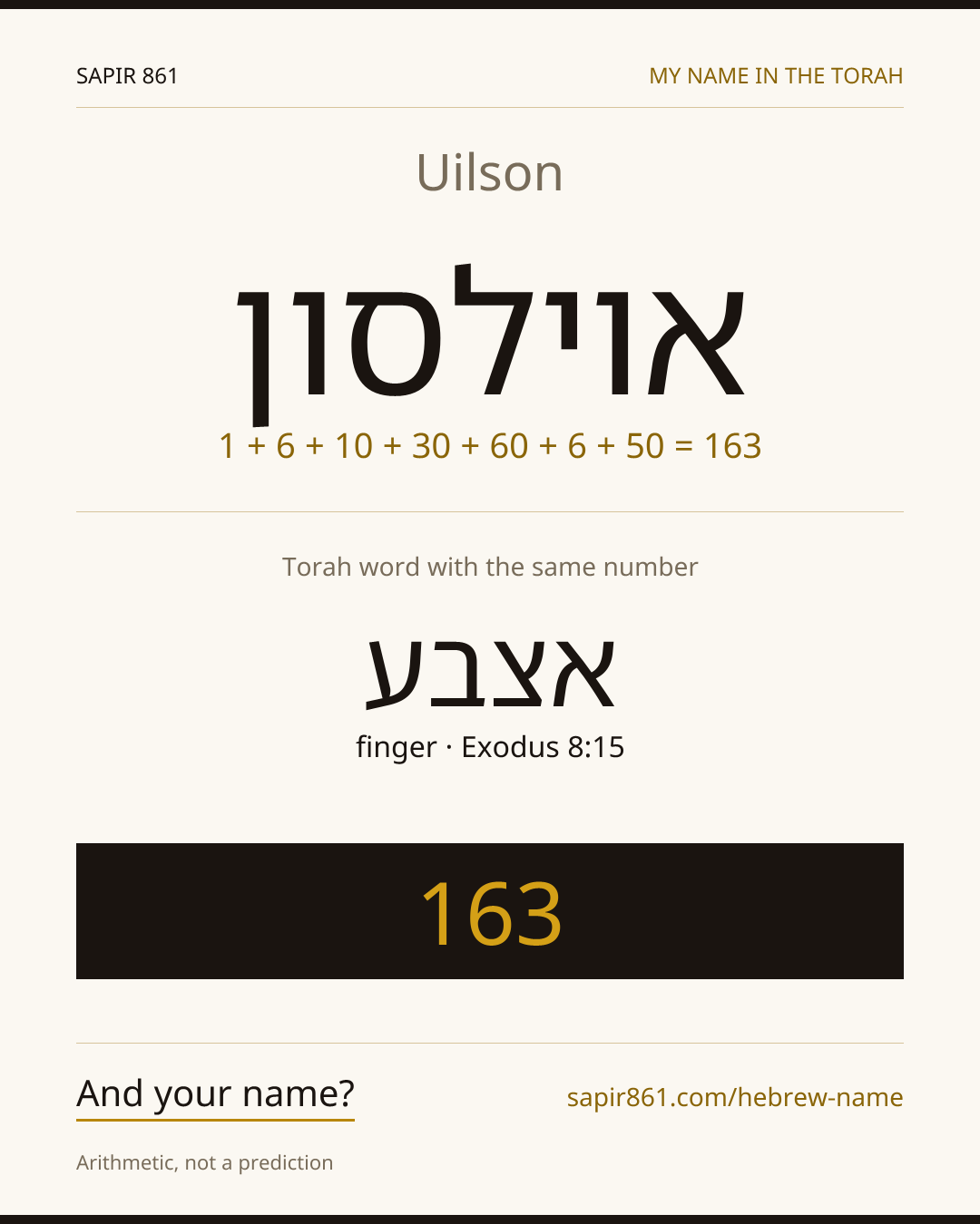 Uilson — אוילסון
