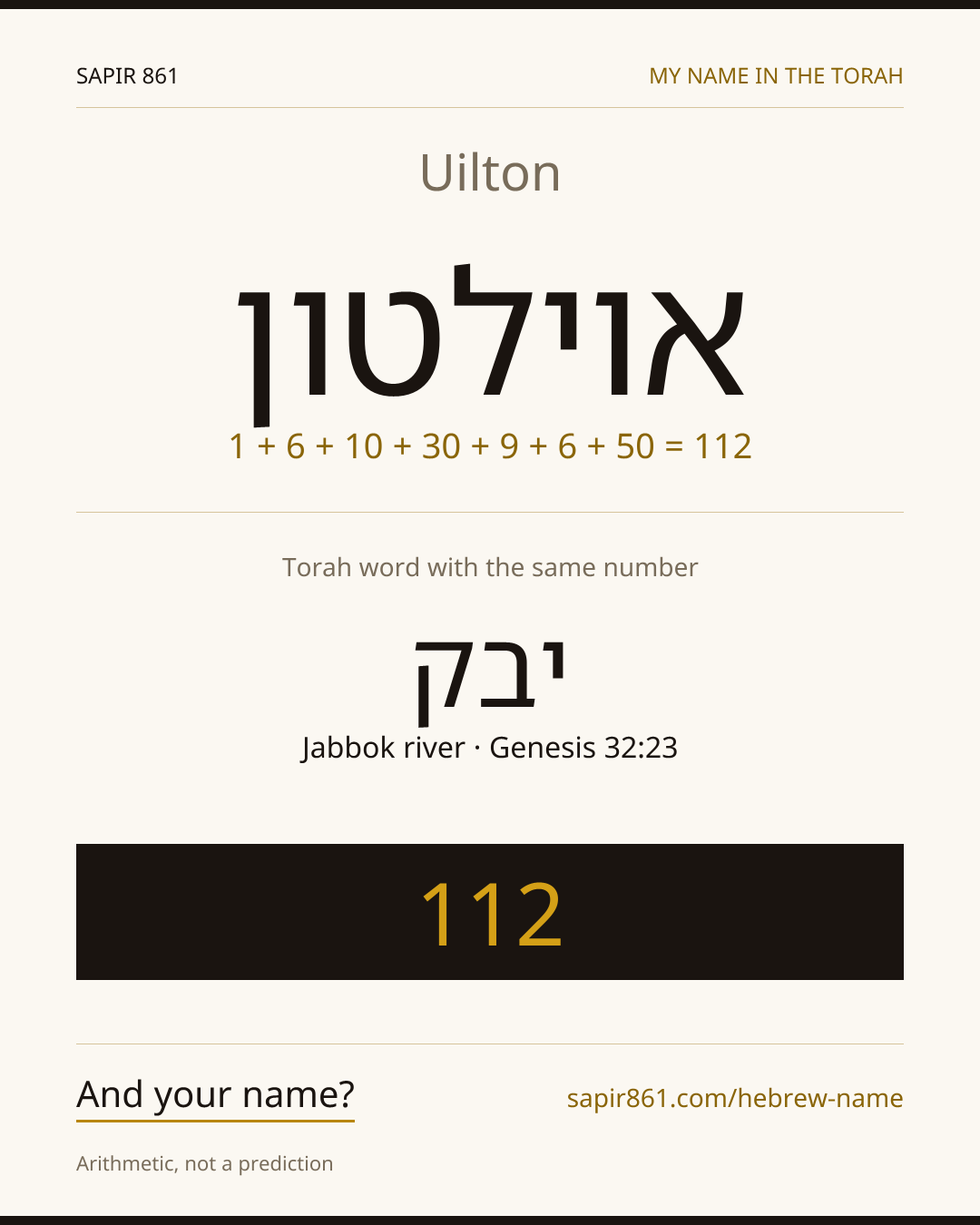 Uilton — אוילטון
