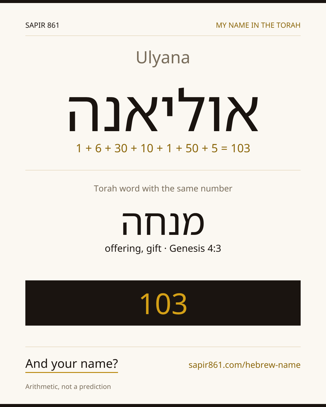 Ulyana — אוליאנה