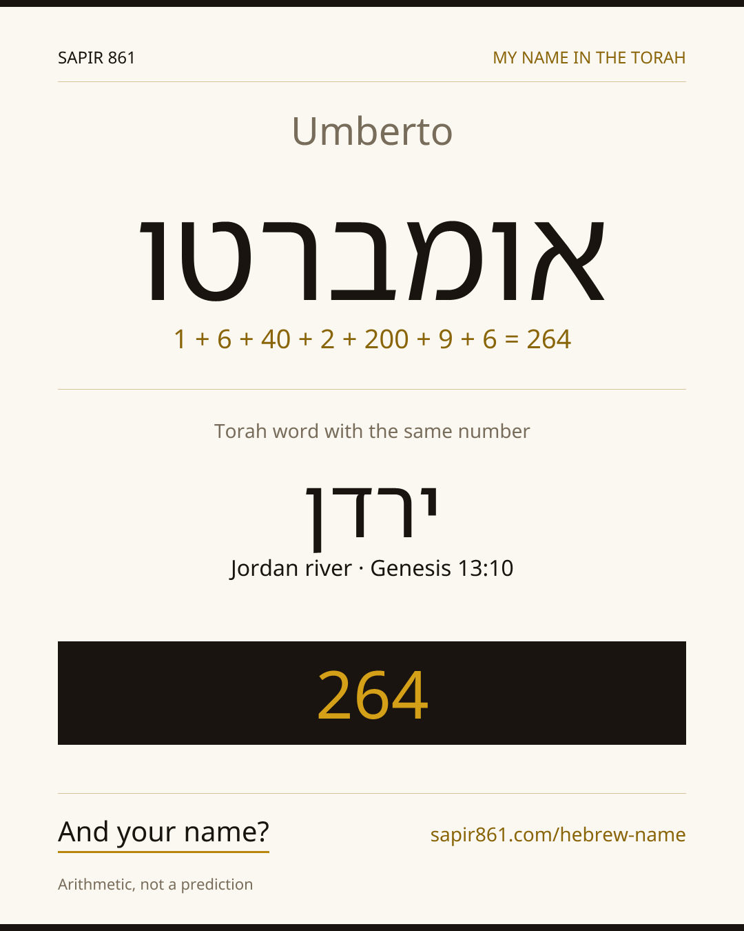 Umberto — אומברטו
