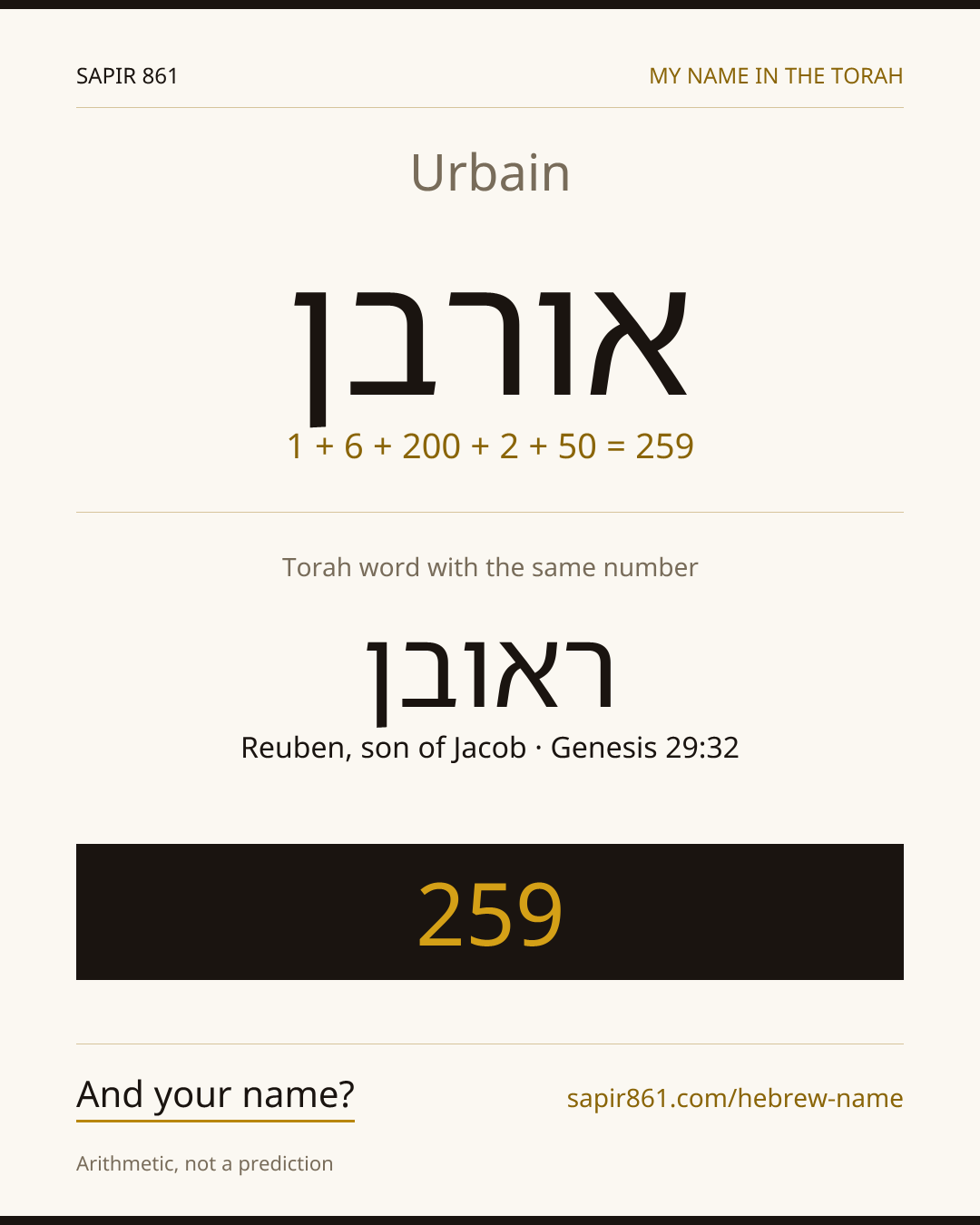 Urbain — אורבן