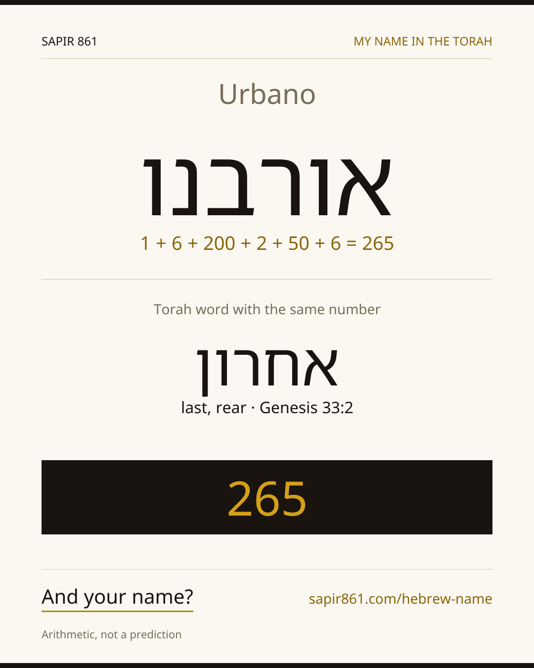Urbano — אורבנו