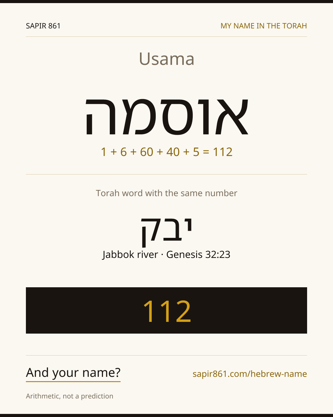 Usama — אוסמה