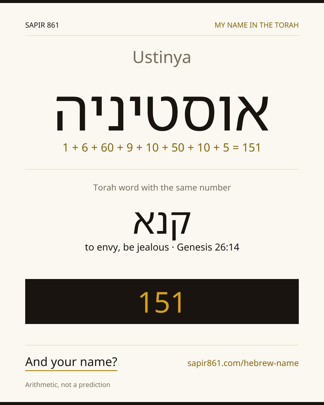 Ustinya — אוסטיניה