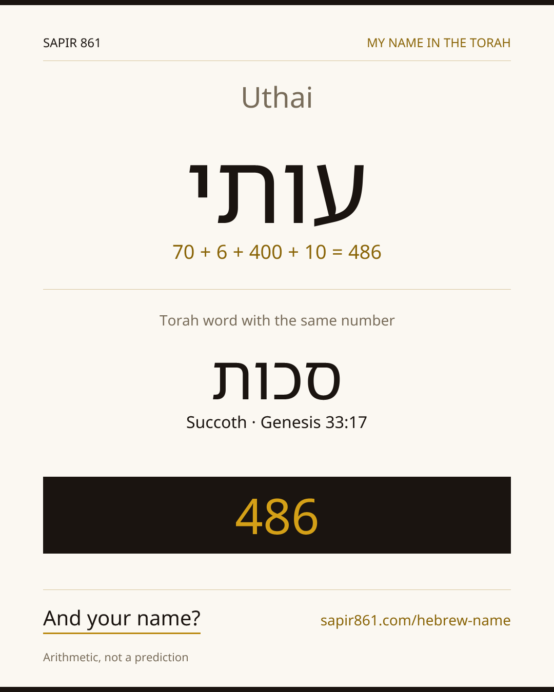 Uthai — עותי