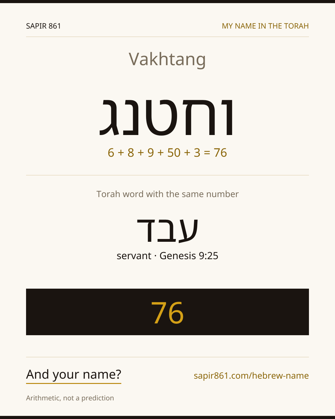 Vakhtang — וחטנג
