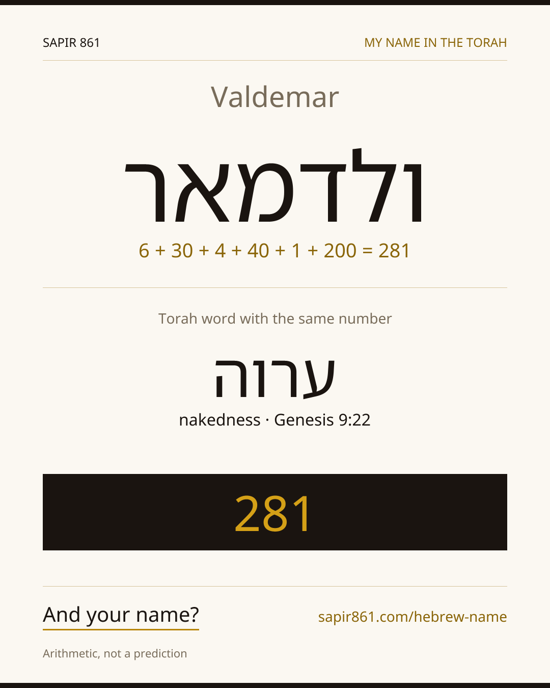 Valdemar — ולדמאר