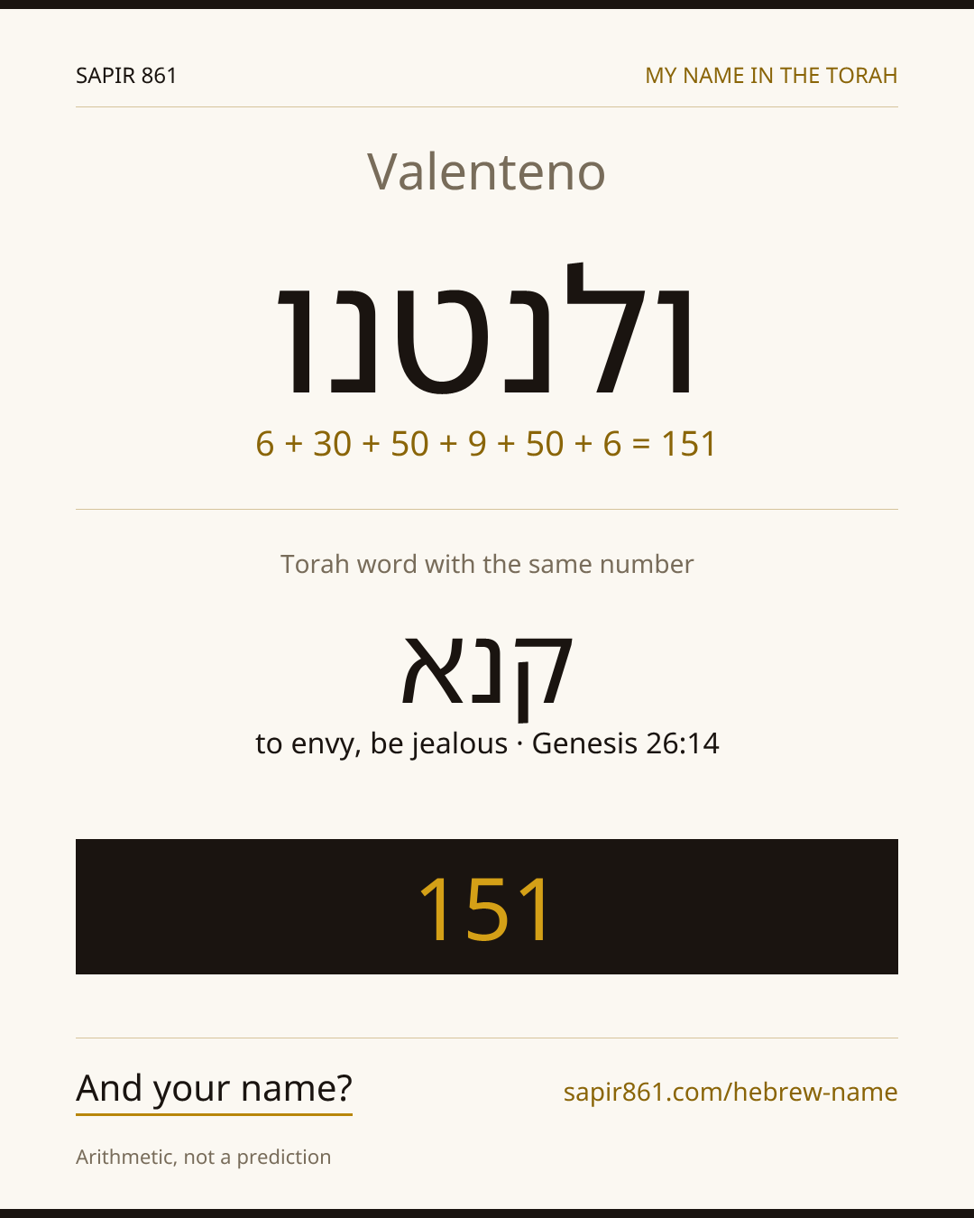 Valenteno — ולנטנו