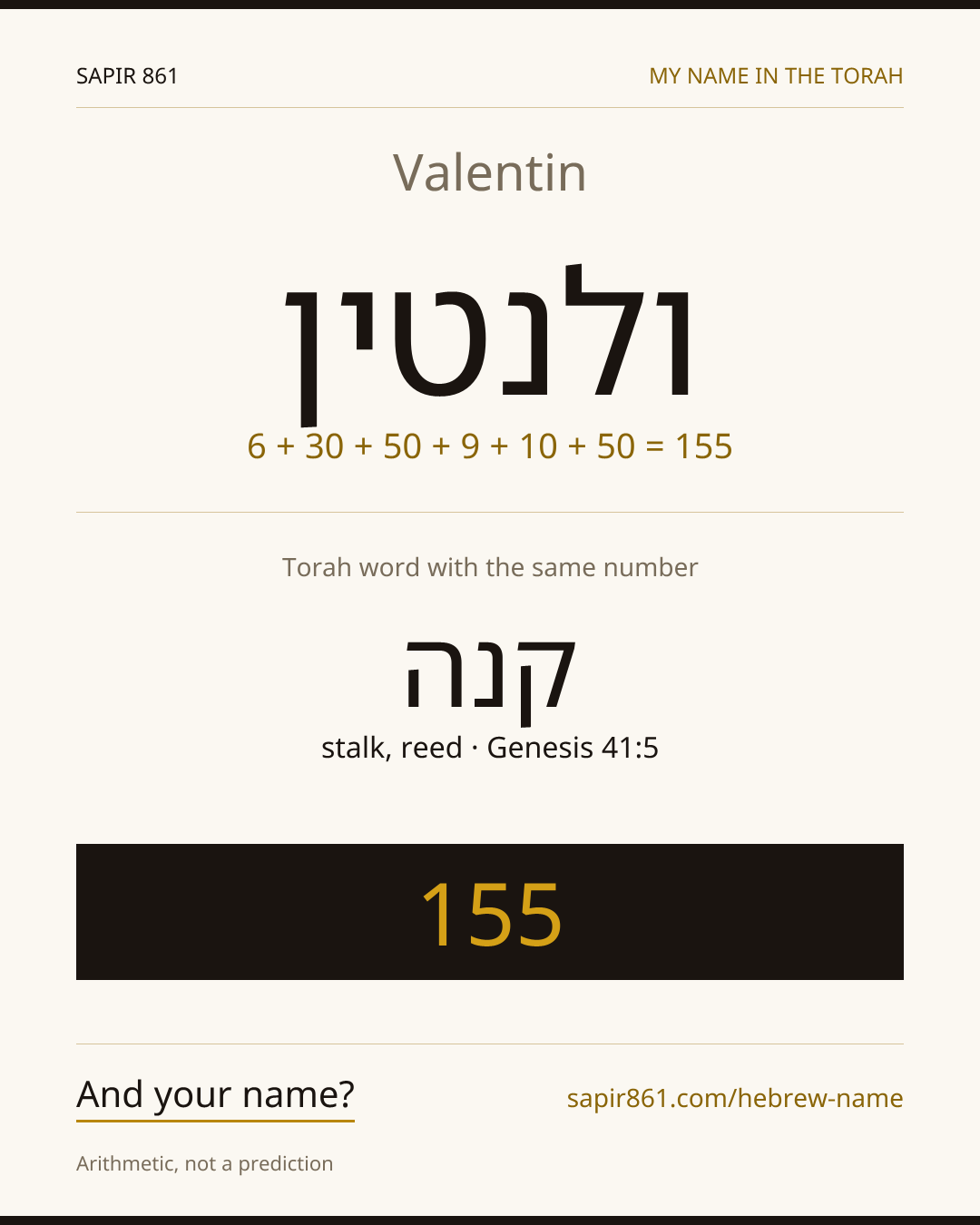 Valentin — ולנטין