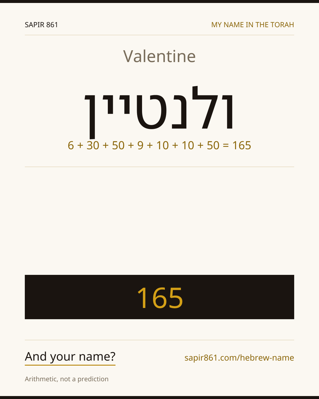 Valentine — ולנטיין