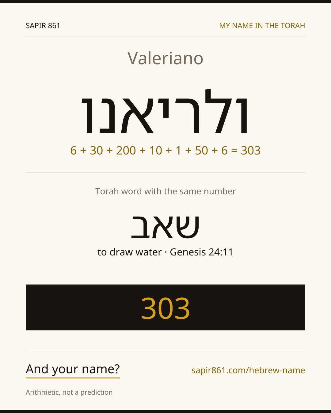 Valeriano — ולריאנו