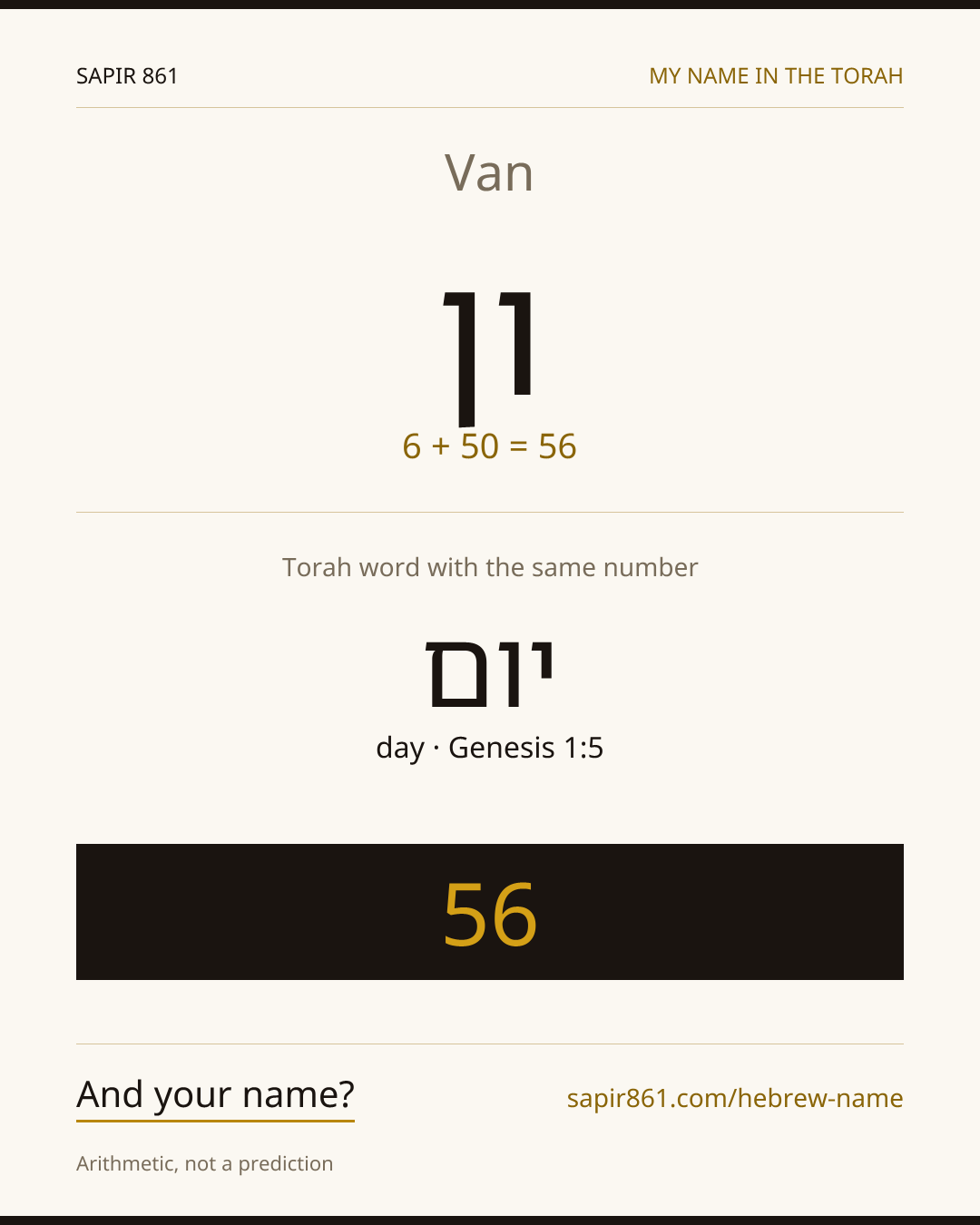 Van — ון