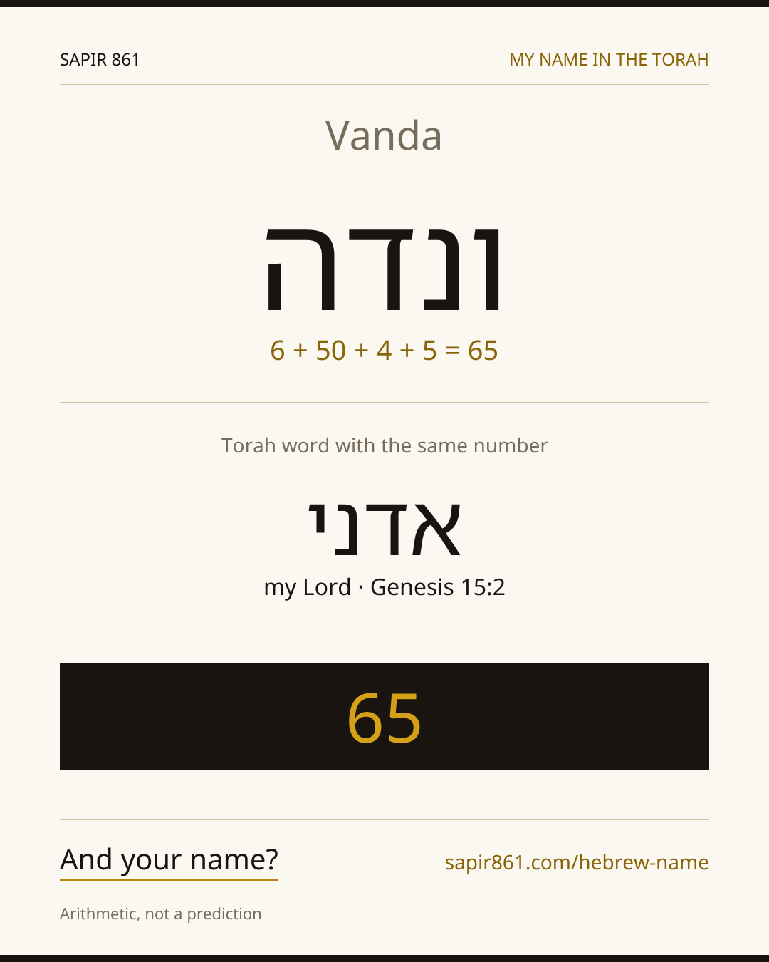 Vanda — ונדה