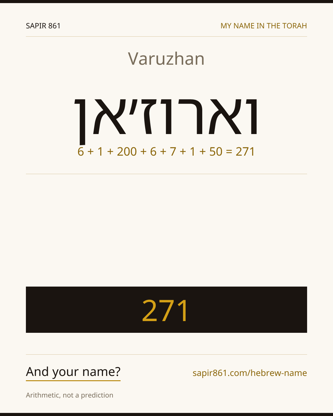 Varuzhan — וארוז׳אן