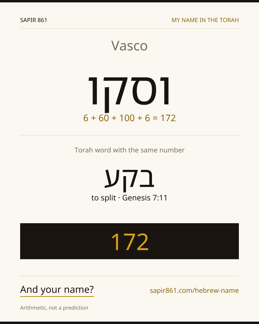 Vasco — וסקו