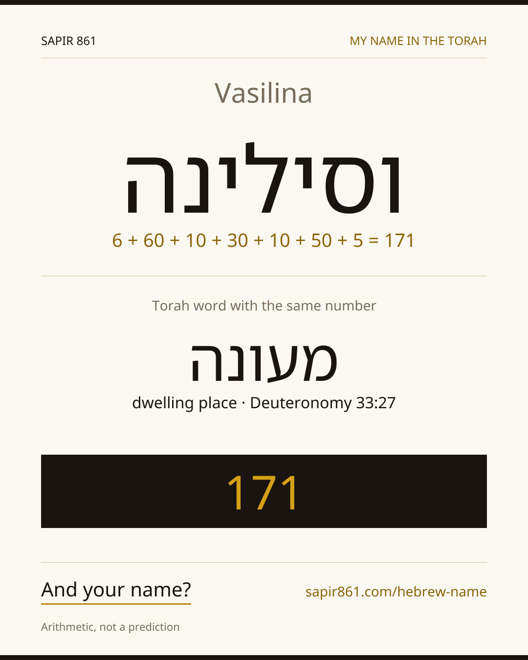 Vasilina — וסילינה