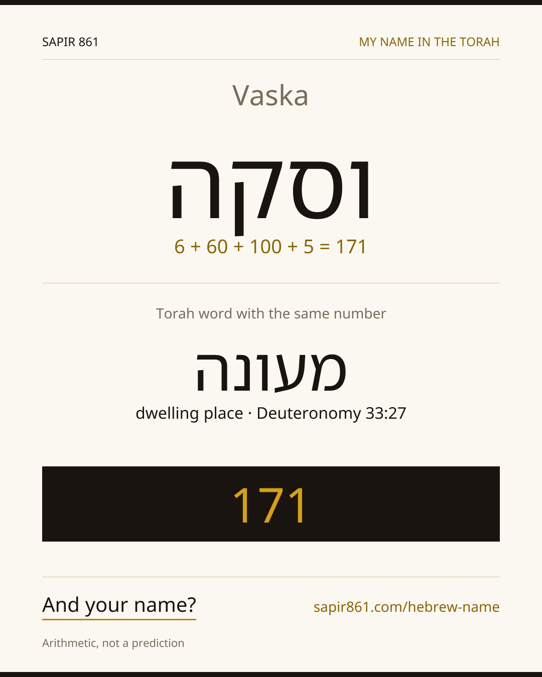Vaska — וסקה