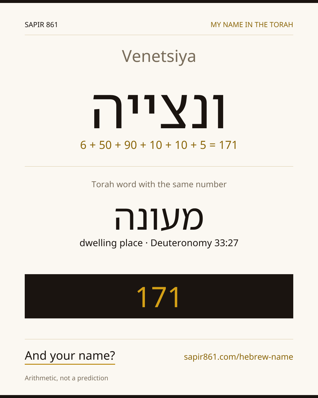 Venetsiya — ונצייה