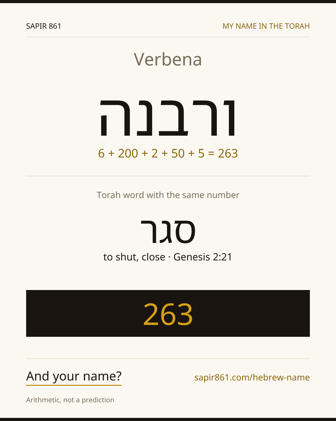 Verbena — ורבנה