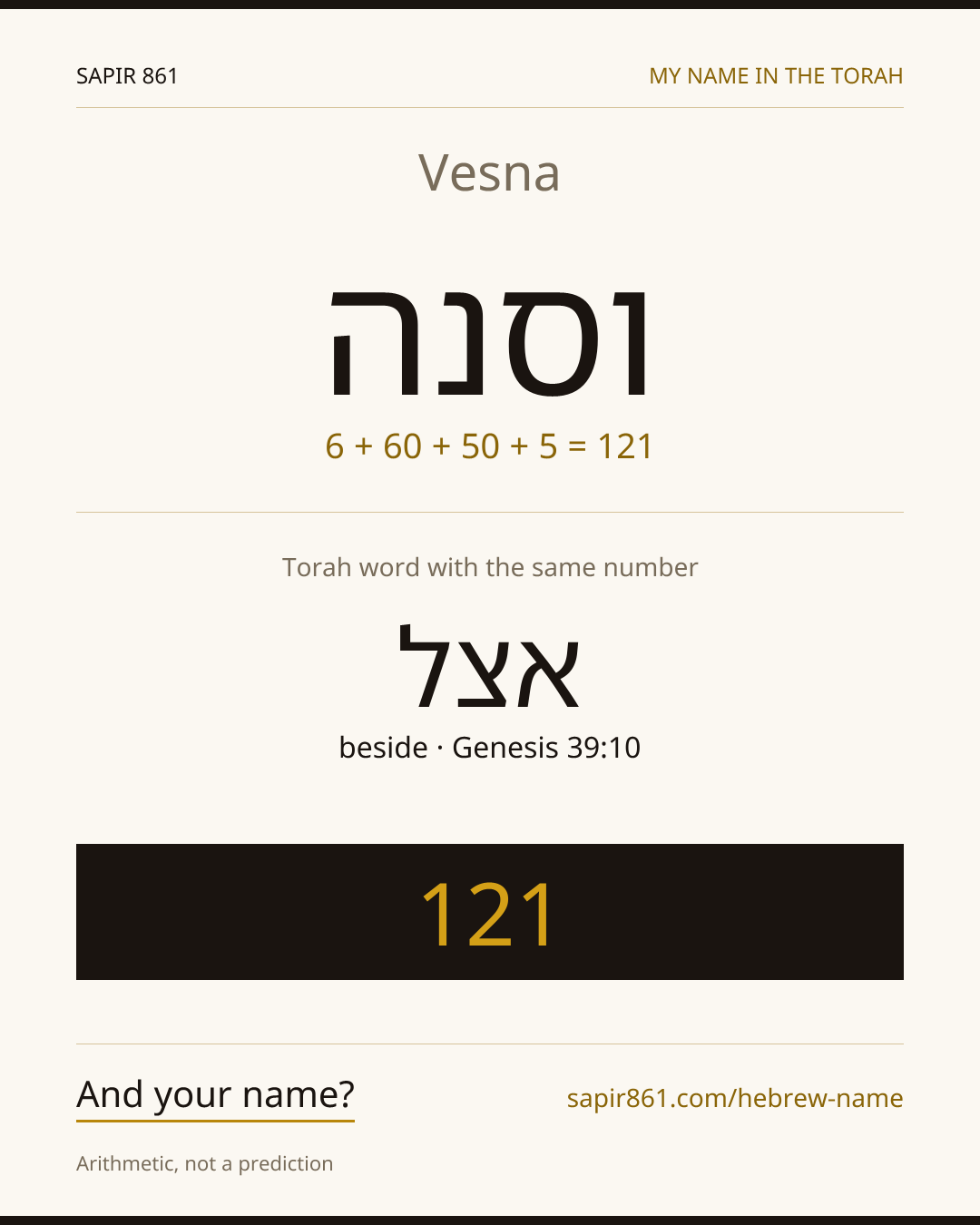 Vesna — וסנה