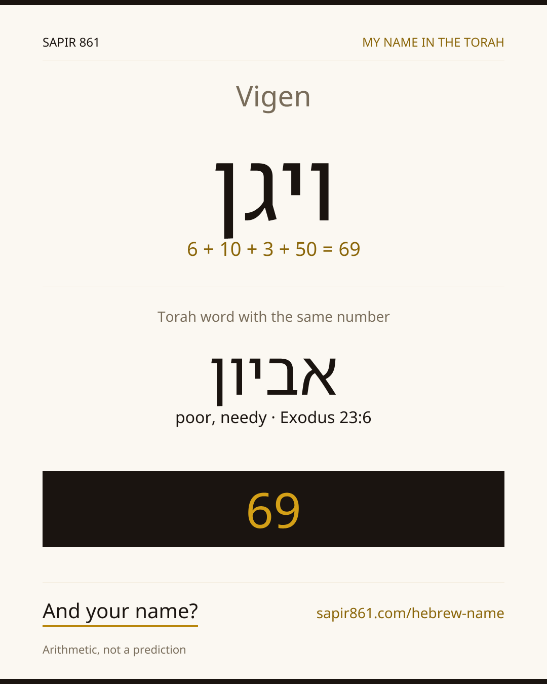 Vigen — ויגן