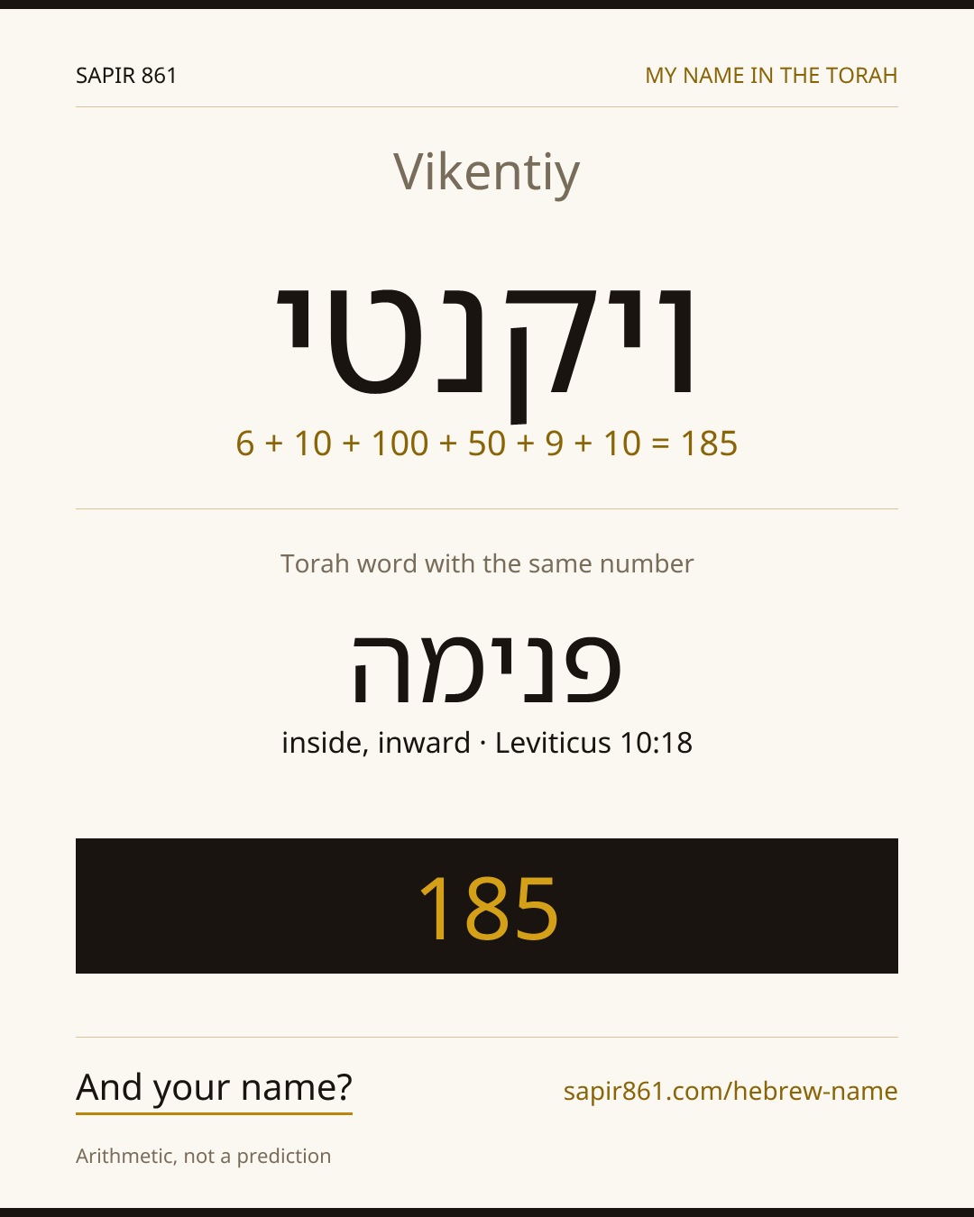 Vikentiy — ויקנטי