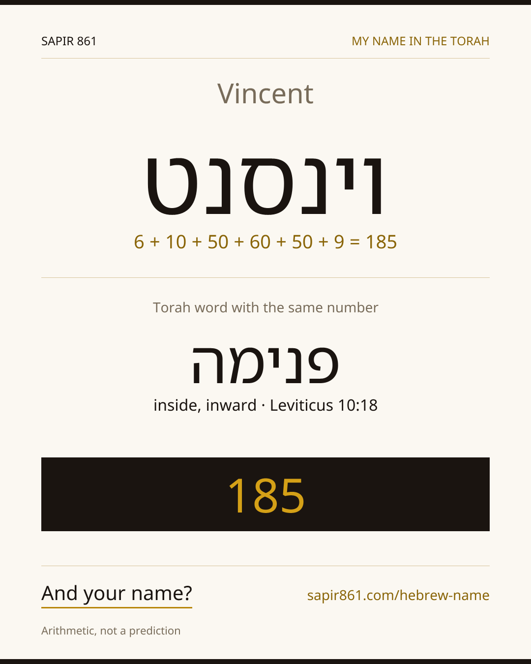 Vincent — וינסנט